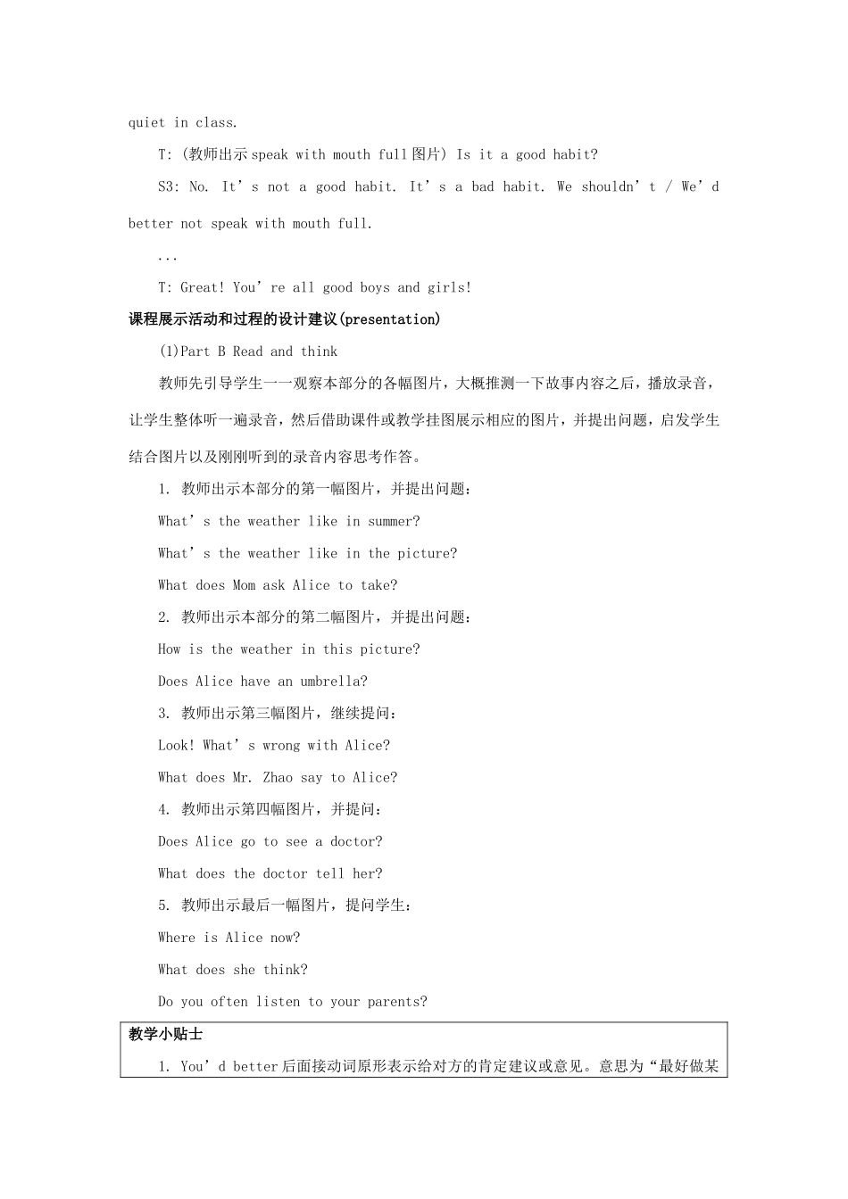 学年五年级英语下册 Unit 8 Have a Good Habit（第4课时）教学设计 陕旅版（三起）-陕旅版小学五年级下册英语教案_第2页