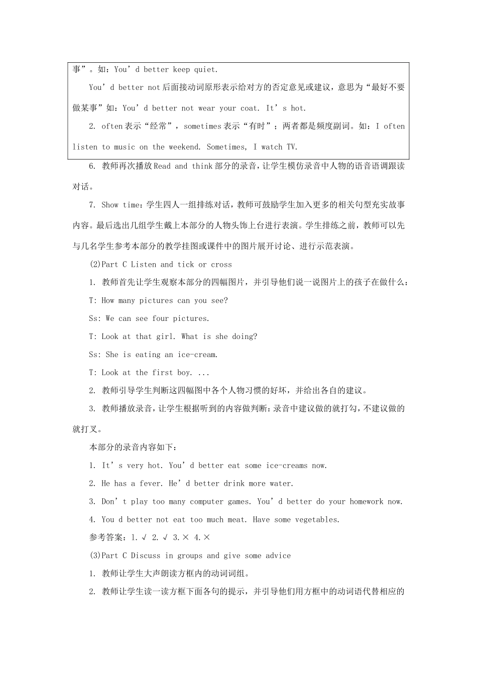 学年五年级英语下册 Unit 8 Have a Good Habit（第4课时）教学设计 陕旅版（三起）-陕旅版小学五年级下册英语教案_第3页