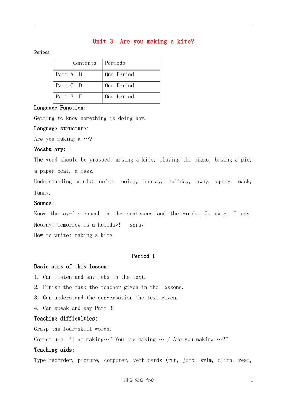 四年级英语下册Unit 3 Are you making a kiteperiod1教案 湘少版_第1页