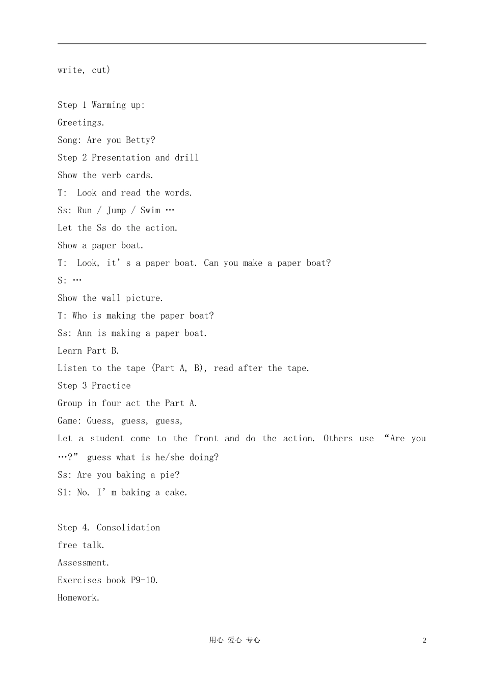 四年级英语下册Unit 3 Are you making a kiteperiod1教案 湘少版_第2页