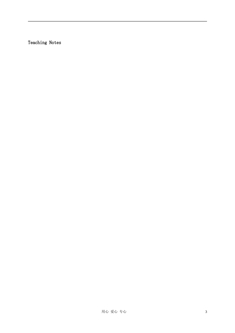 四年级英语下册Unit 3 Are you making a kiteperiod1教案 湘少版_第3页