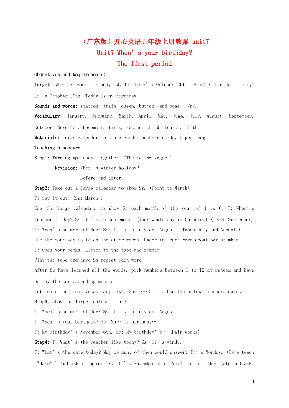 五年级英语上册 unit7(1)教案 广东版开心_第1页