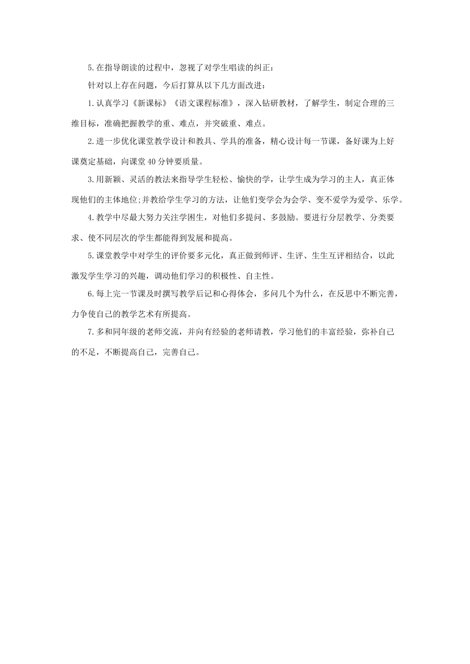 一年级语文上册 识字（二）6《画》说课稿 新人教版-新人教版小学一年级上册语文教案_第3页