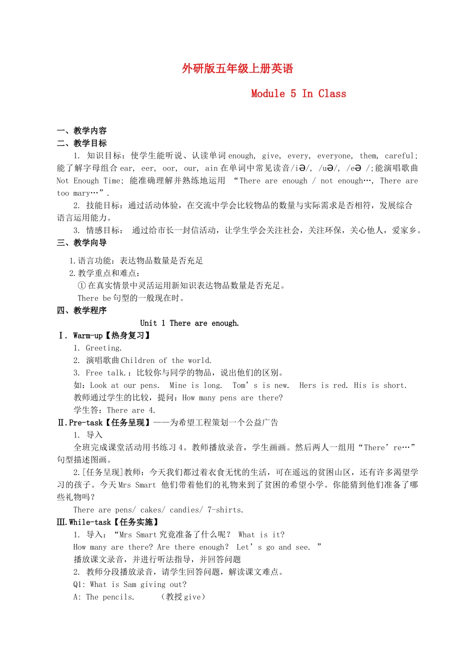 五年级英语上册 Module 5 Unit 1(2)教案 外研版_第1页
