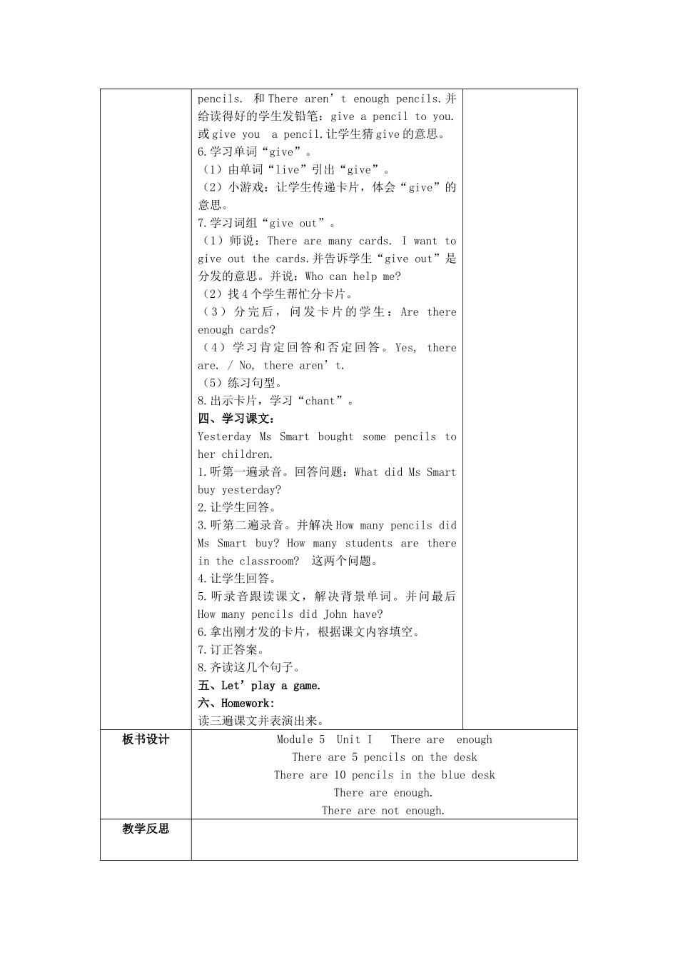五年级英语上册 Module 5 Unit 1(7)教案 外研版_第2页