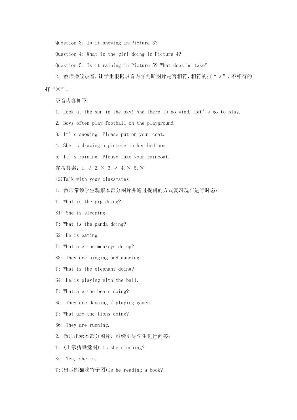 学年四年级英语下册 Revision 1 （第1课时）教学设计 陕旅版-陕旅版小学四年级下册英语教案_第2页