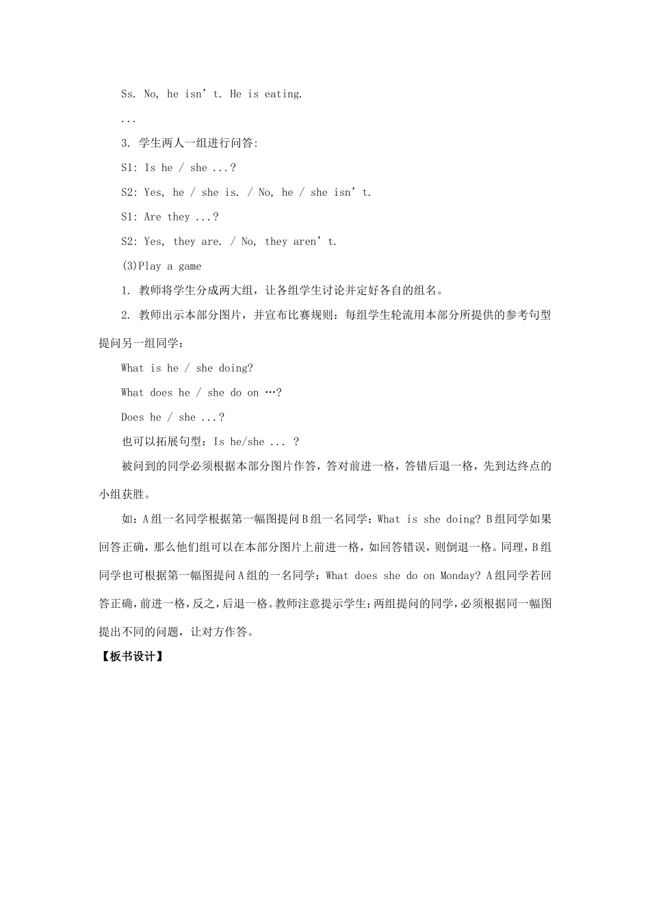 学年四年级英语下册 Revision 1 （第1课时）教学设计 陕旅版-陕旅版小学四年级下册英语教案_第3页