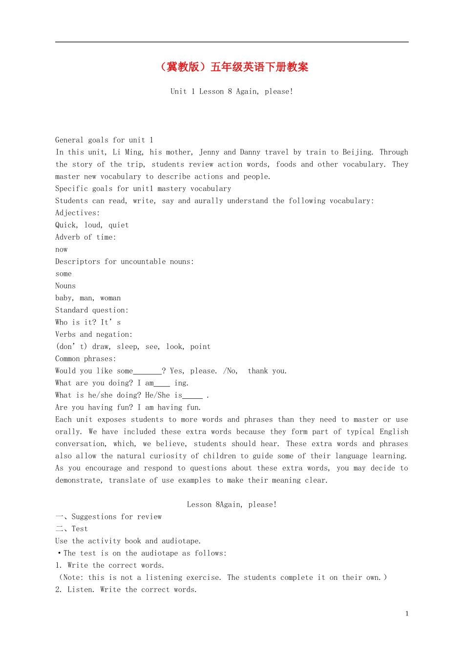 五年级英语下册 Unit 1 Lesson 8(1)教案 冀教版_第1页