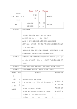 学年六年级英语上册 Unit 3 Winter in canada Lesson 14 Snow It’s Winter教案 冀教版（三起）-冀教版小学六年级上册英语教案