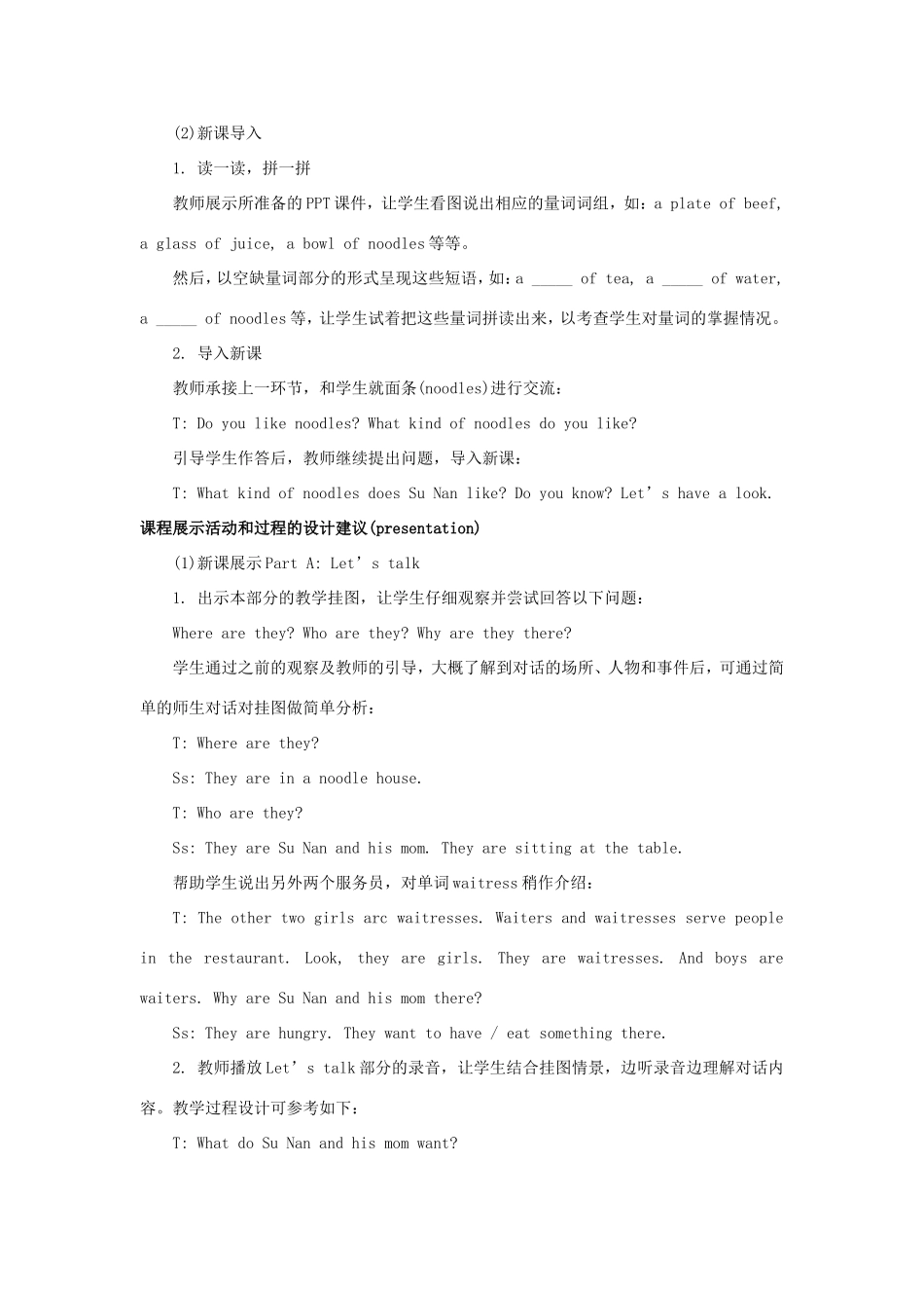 学年六年级英语下册 Unit 2 What Would You Like（第2课时）教学设计 陕旅版（三起）-陕旅版小学六年级下册英语教案_第2页