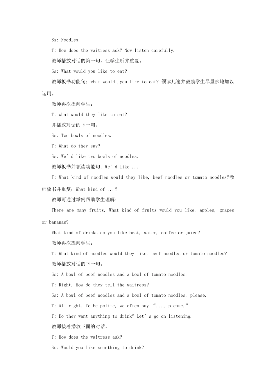 学年六年级英语下册 Unit 2 What Would You Like（第2课时）教学设计 陕旅版（三起）-陕旅版小学六年级下册英语教案_第3页