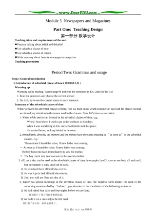 高中英语Module 5 Period 2 Grammar and Usage