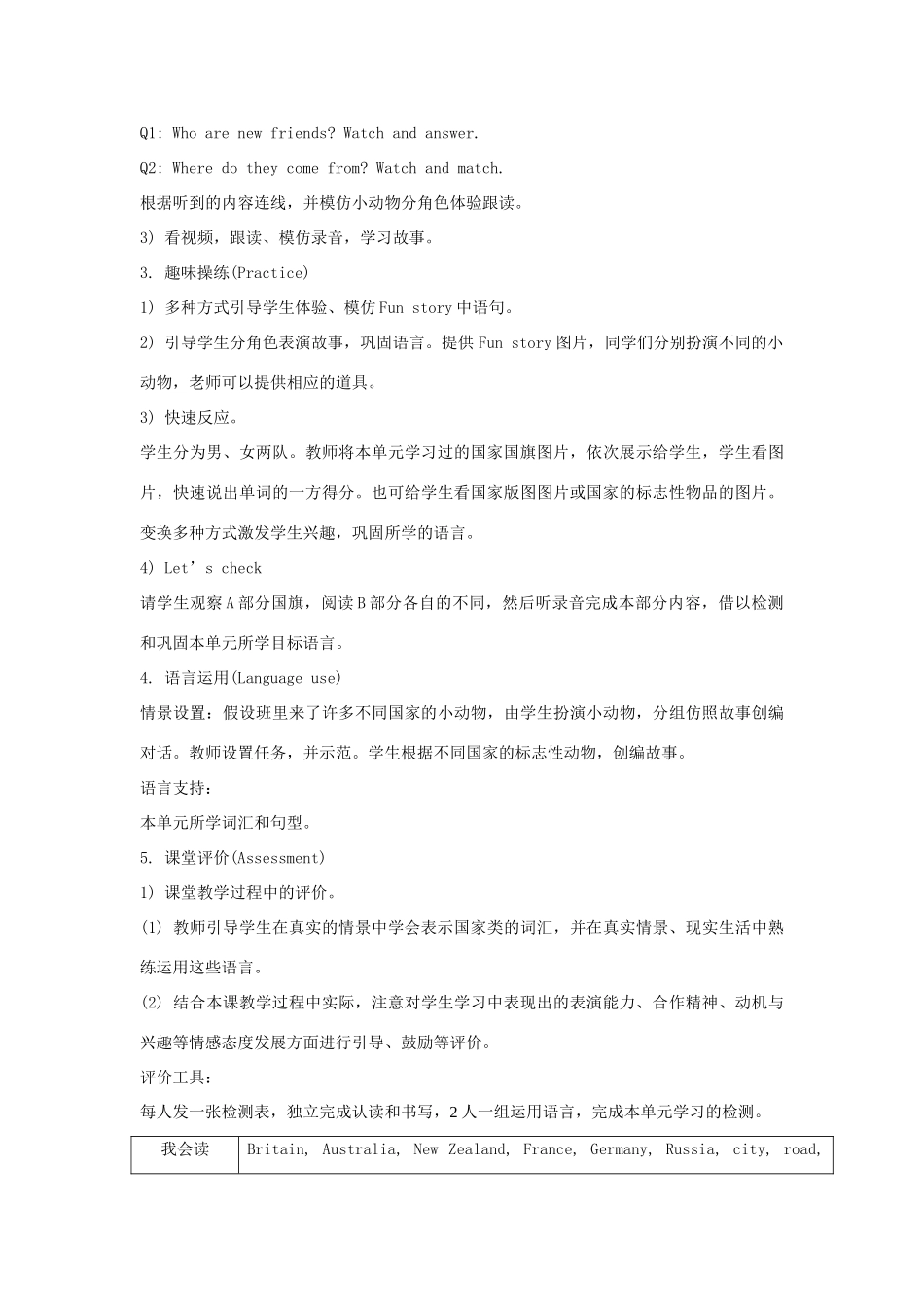 五年级英语上册 Unit 1《We have new friends》（Lesson Revision）教学设计 人教精通版（三起）-人教版小学五年级上册英语教案_第2页