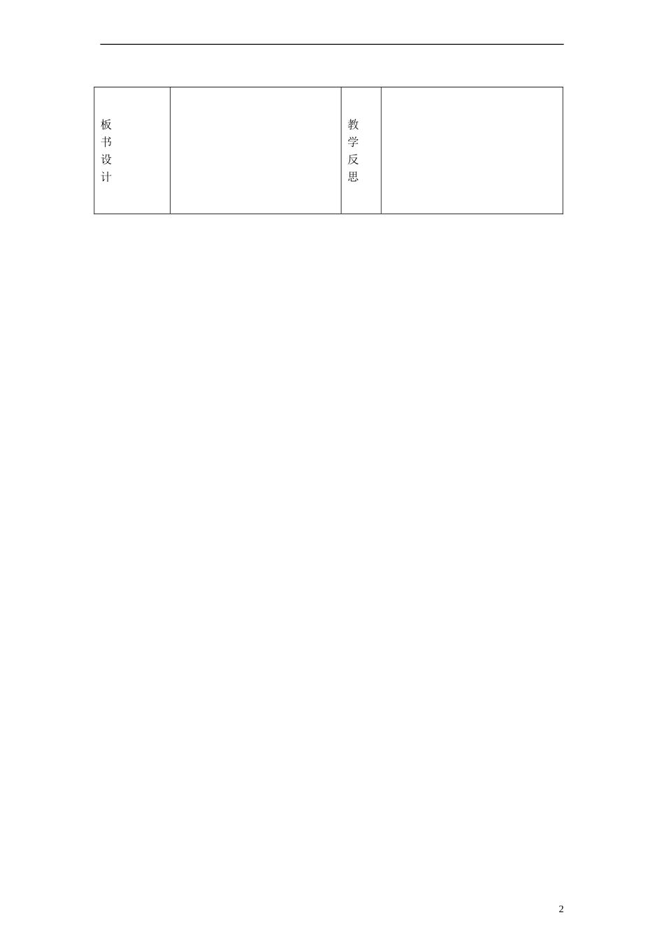 五年级英语上册 Lesson 7 When is your birthday（2） 陕旅版_第2页
