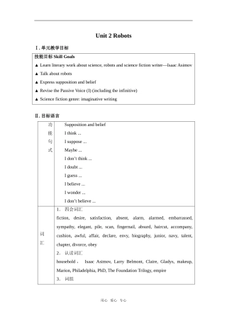 高二英语 Unit2 Robots全套教案新课标选修7