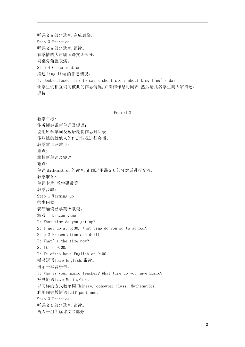 五年级英语上册 unit8(4)教案 湘少版_第2页