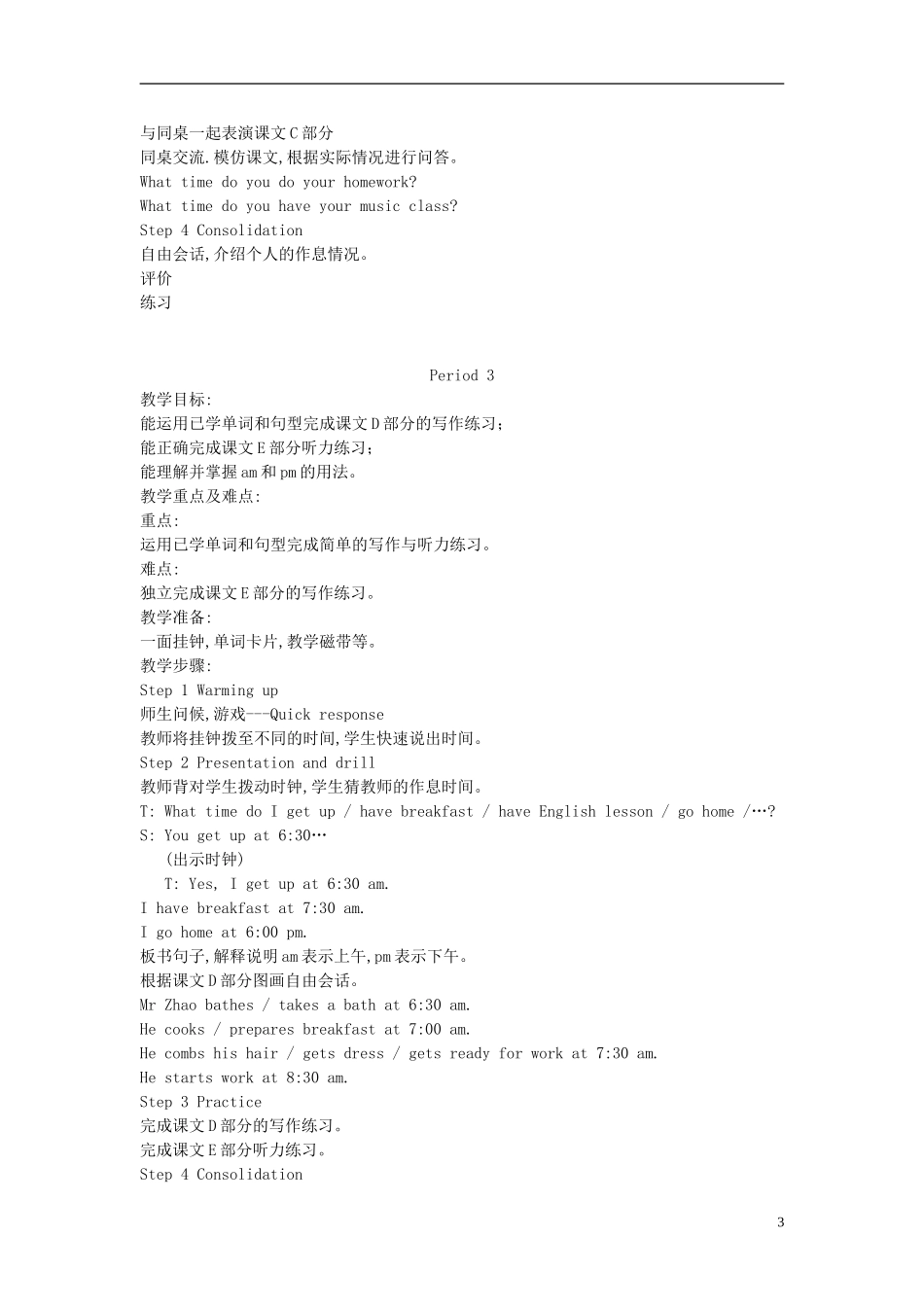 五年级英语上册 unit8(4)教案 湘少版_第3页