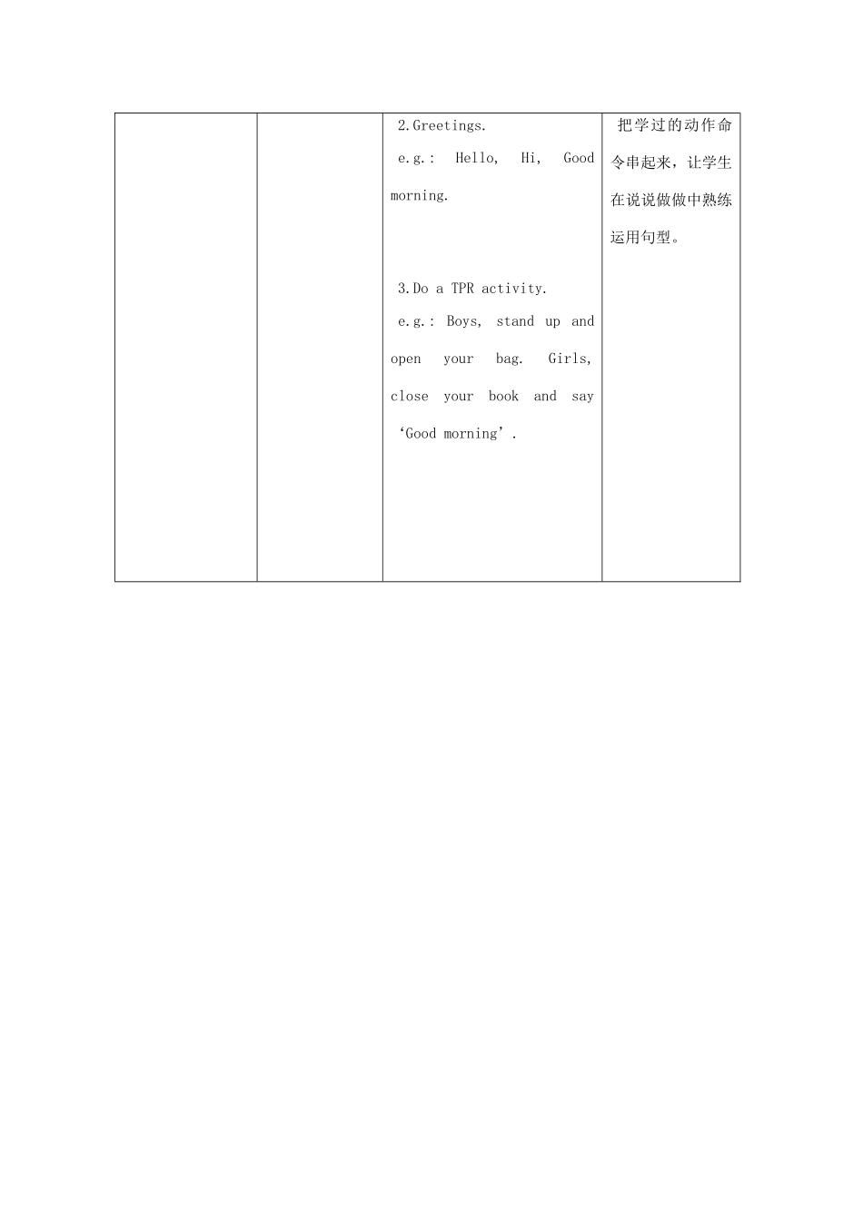 一年级英语上册 Unit 1 My classroom（第三课时）教案 沪教牛津版-沪教牛津版小学一年级上册英语教案_第2页