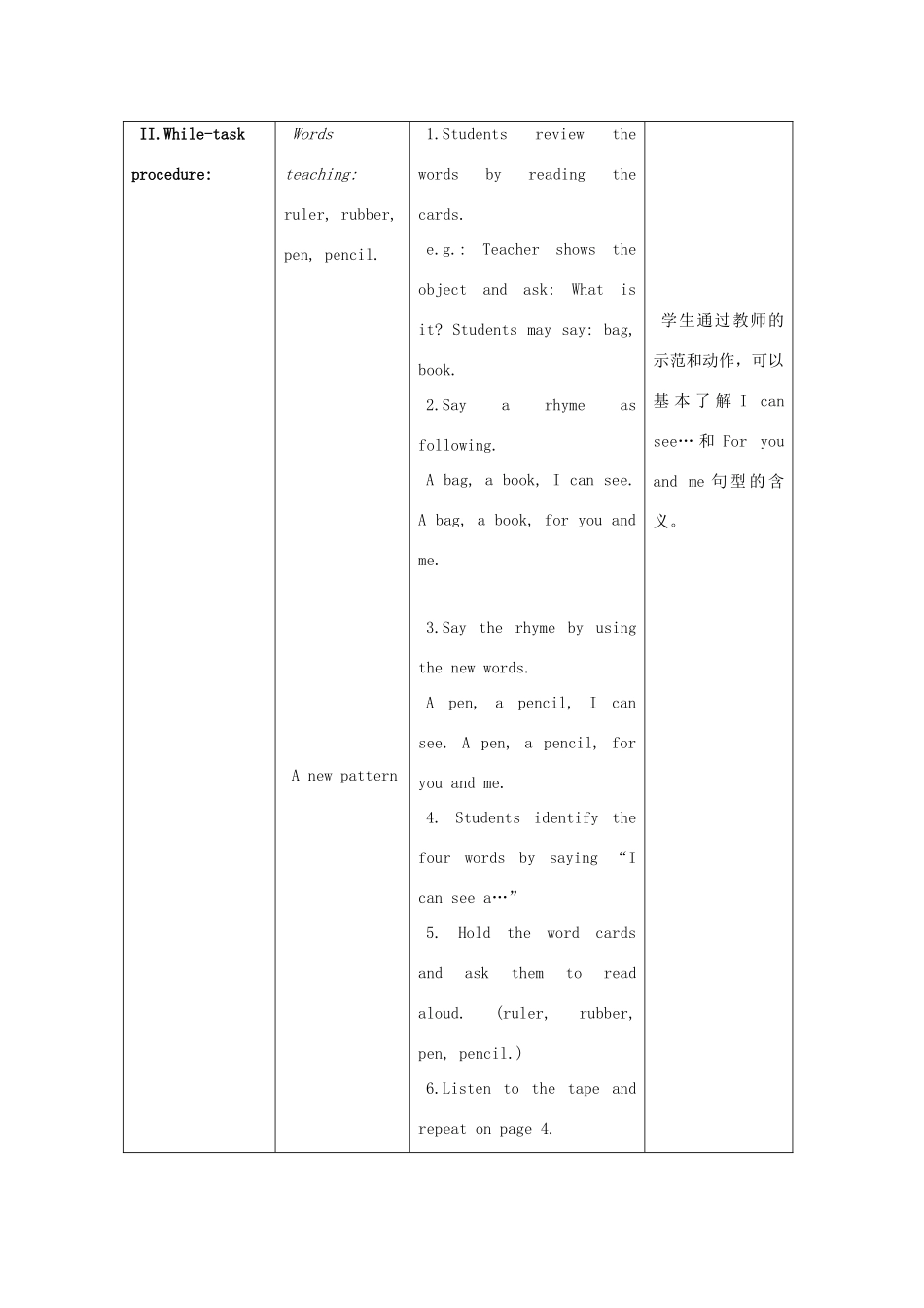 一年级英语上册 Unit 1 My classroom（第三课时）教案 沪教牛津版-沪教牛津版小学一年级上册英语教案_第3页