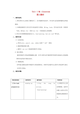 一年级英语上册 Unit 1 My classroom（第三课时）教案 沪教牛津版-沪教牛津版小学一年级上册英语教案