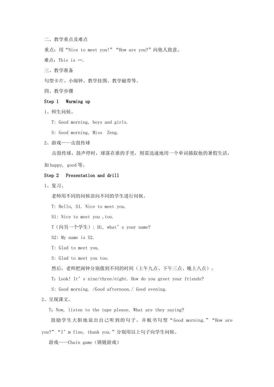 学年四年级英语上册 全一册教案 湘少版（三起）-湘少版小学四年级上册英语教案_第2页