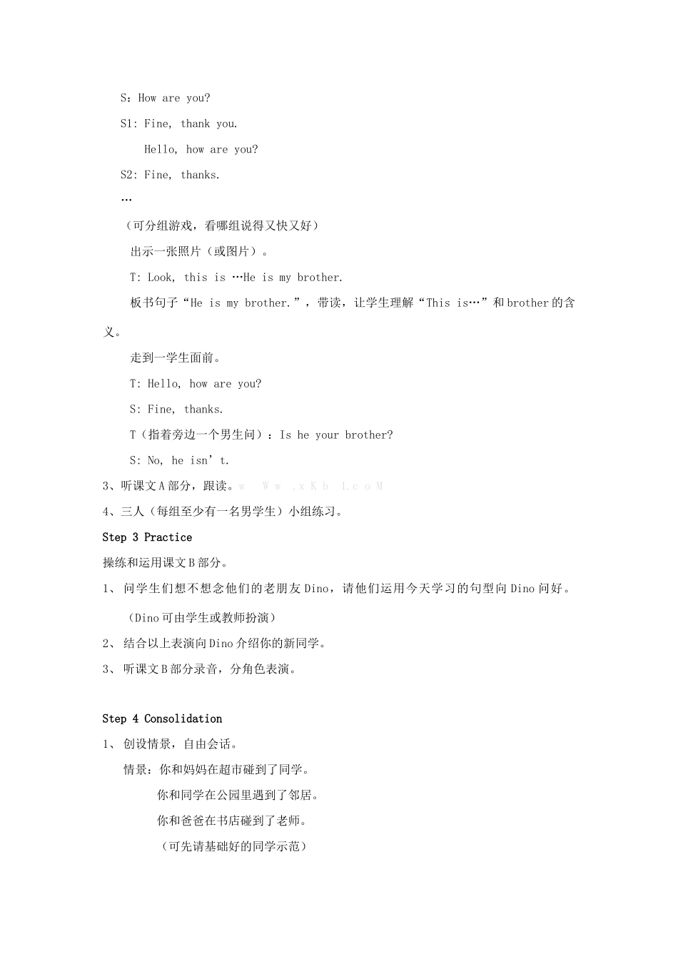 学年四年级英语上册 全一册教案 湘少版（三起）-湘少版小学四年级上册英语教案_第3页