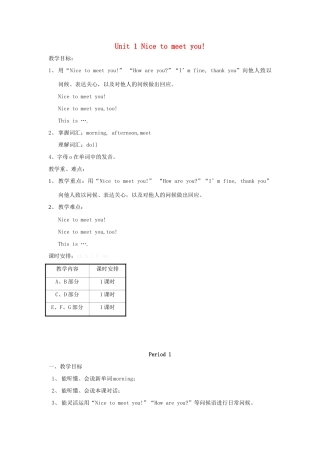 学年四年级英语上册 全一册教案 湘少版（三起）-湘少版小学四年级上册英语教案