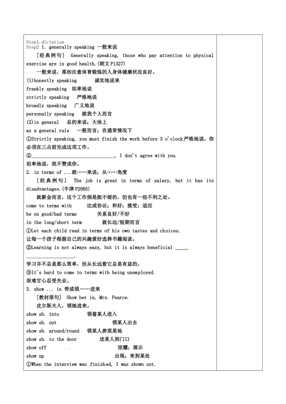 高二英语 Unit4 Pygmalion教案2-人教版高二全册英语教案_第2页