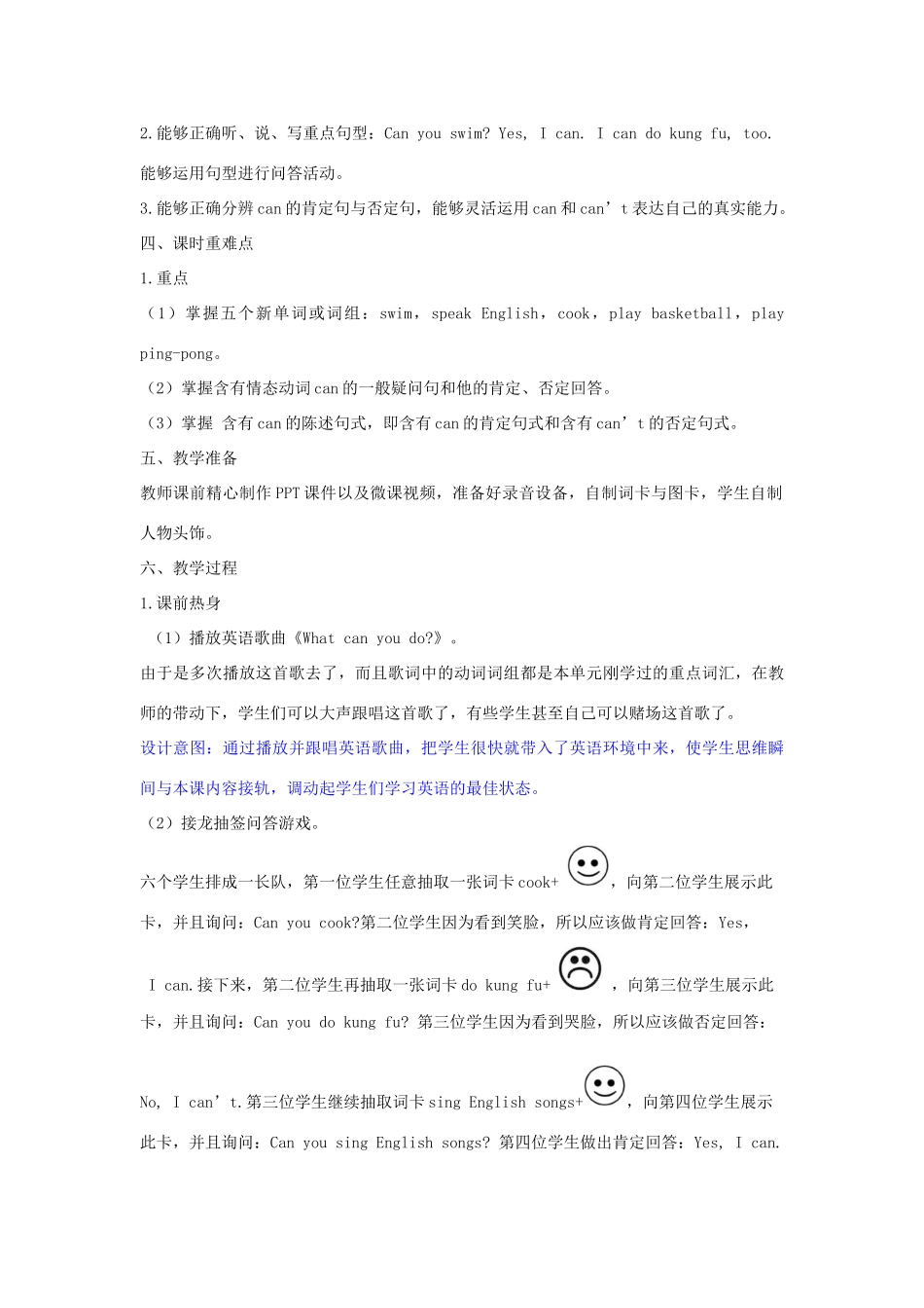 五年级英语上册 Unit4  What can you do（第四课时A Let’s learn  write and say）教学设计 人教PEP版-人教PEP小学五年级上册英语教案_第2页