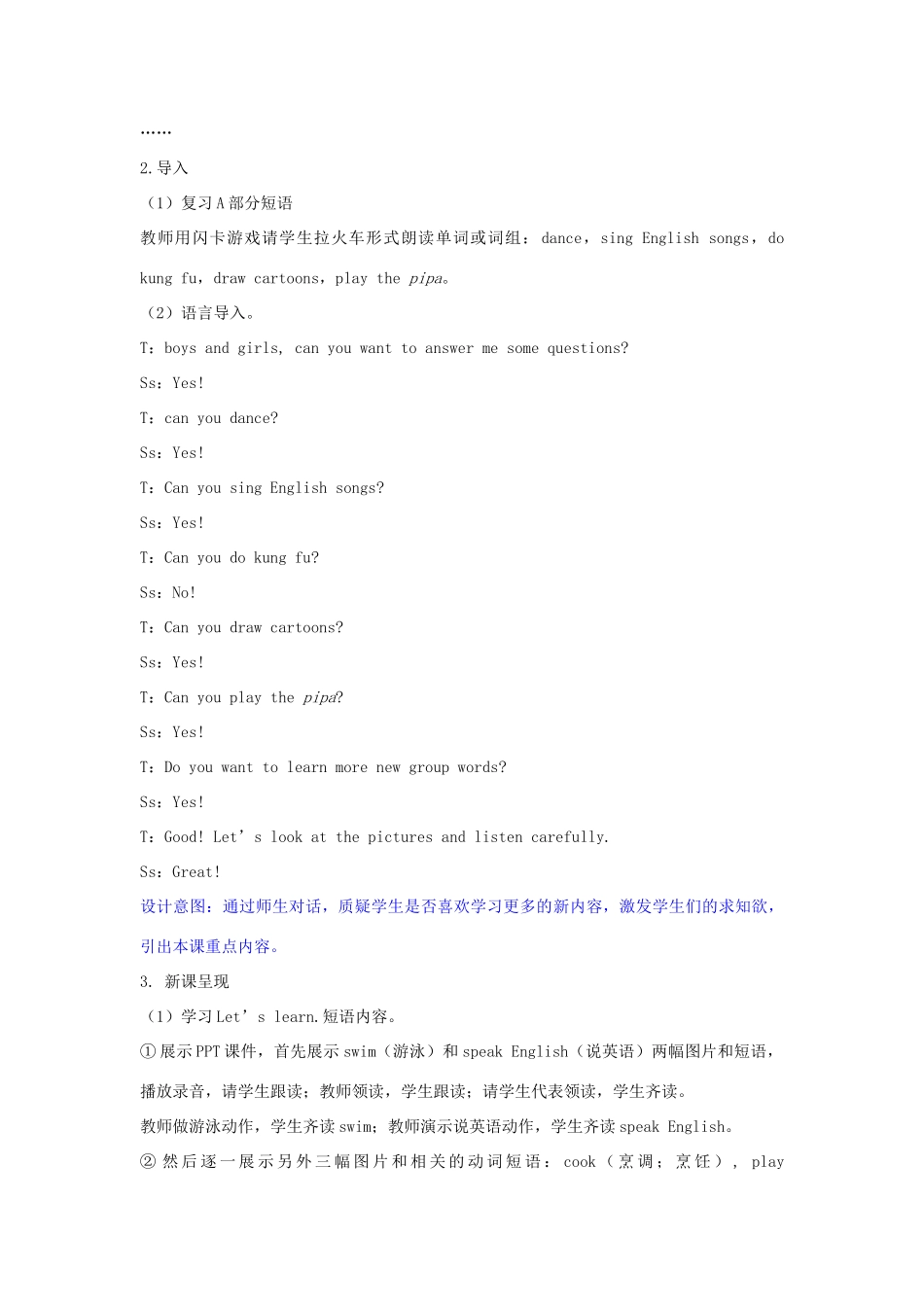 五年级英语上册 Unit4  What can you do（第四课时A Let’s learn  write and say）教学设计 人教PEP版-人教PEP小学五年级上册英语教案_第3页