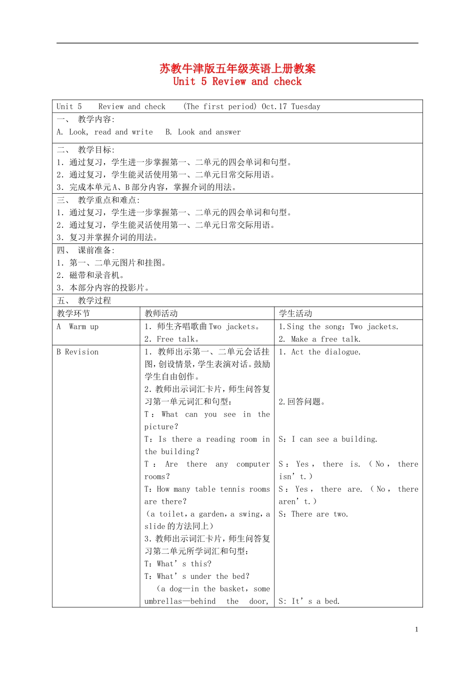 五年级英语上册 Unit 5(21)教案 苏教牛津版_第1页