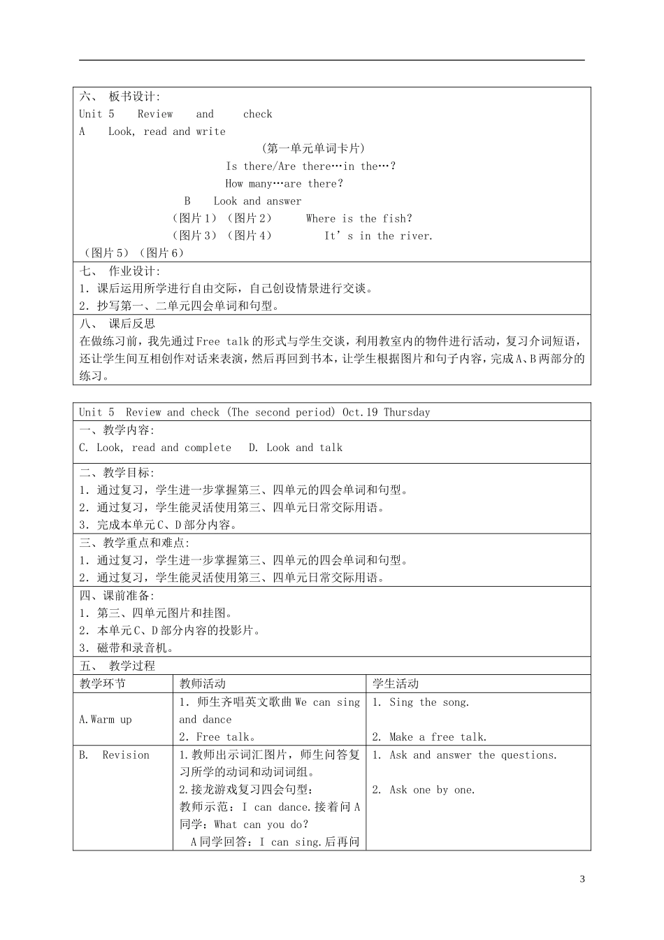 五年级英语上册 Unit 5(21)教案 苏教牛津版_第3页