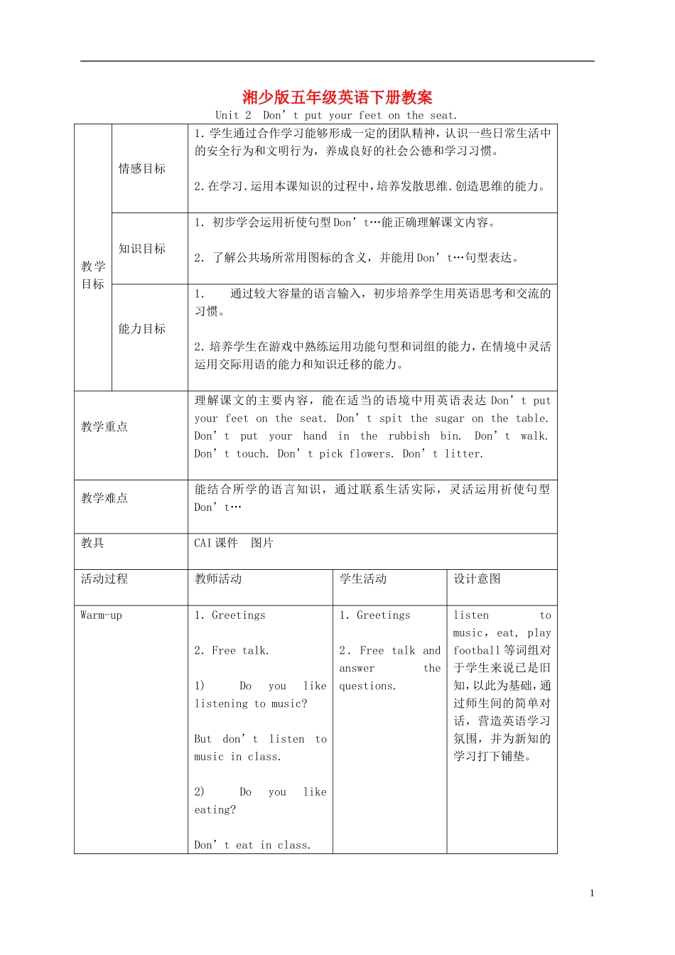 五年级英语下册 Unit 2(3)教案 湘少版_第1页