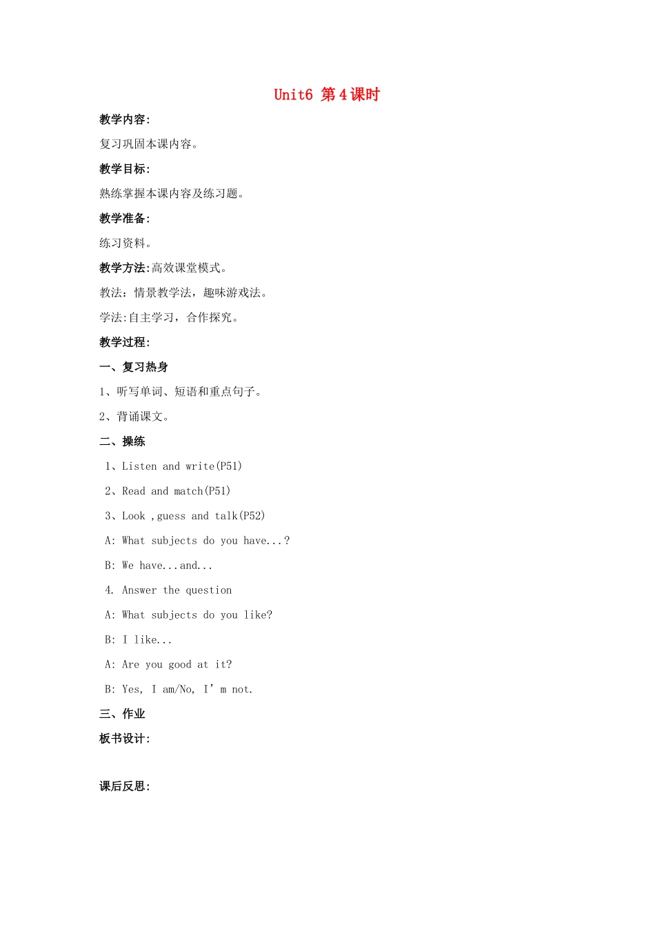 学年四年级英语上册 Unit 6 What Subjects Do They Have This Morning（第4课时）教案 陕旅版-陕旅版小学四年级上册英语教案_第1页