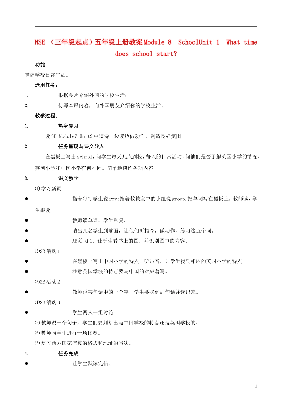 五年级英语上册 MODULE8 unit1教案 外研版_第1页