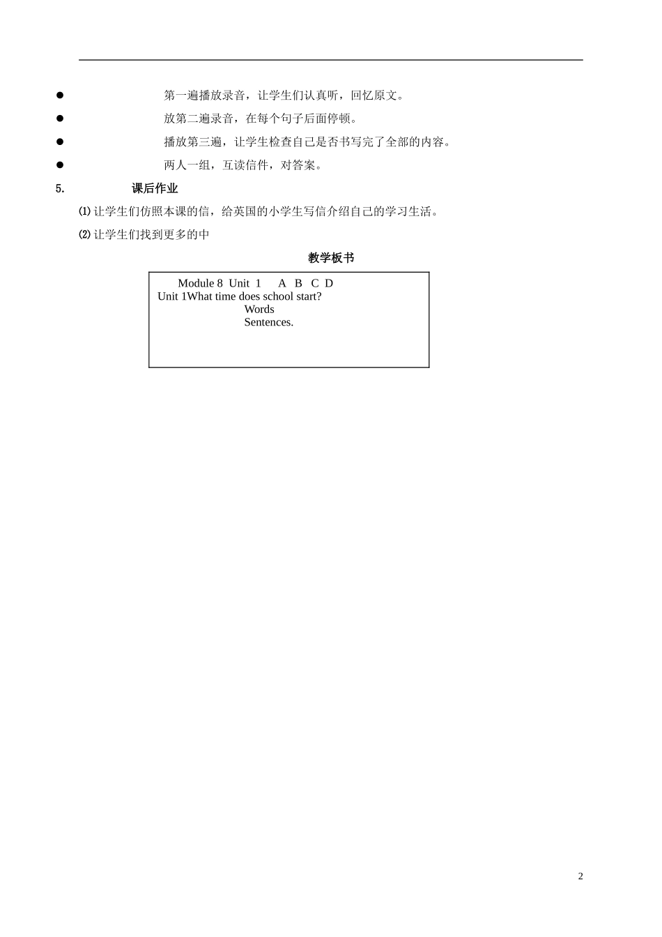 五年级英语上册 MODULE8 unit1教案 外研版_第2页