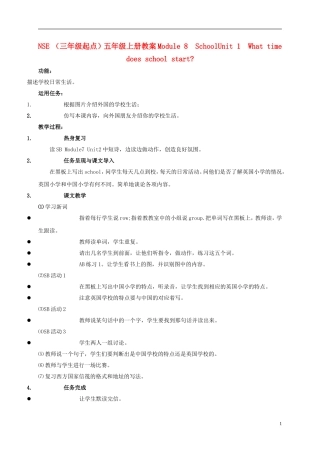五年级英语上册 MODULE8 unit1教案 外研版
