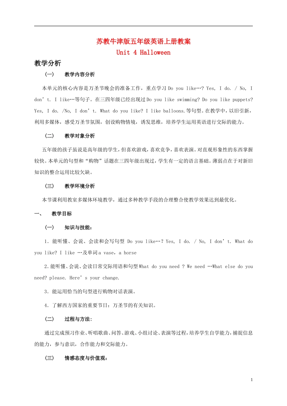 五年级英语上册 Unit 4(23)教案 苏教牛津版_第1页