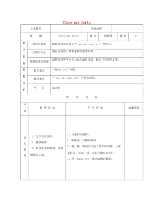 五年级英语上册 Module 5 Unit 2 There are forty（第2课时）教案 外研版（三起）-外研版小学五年级上册英语教案