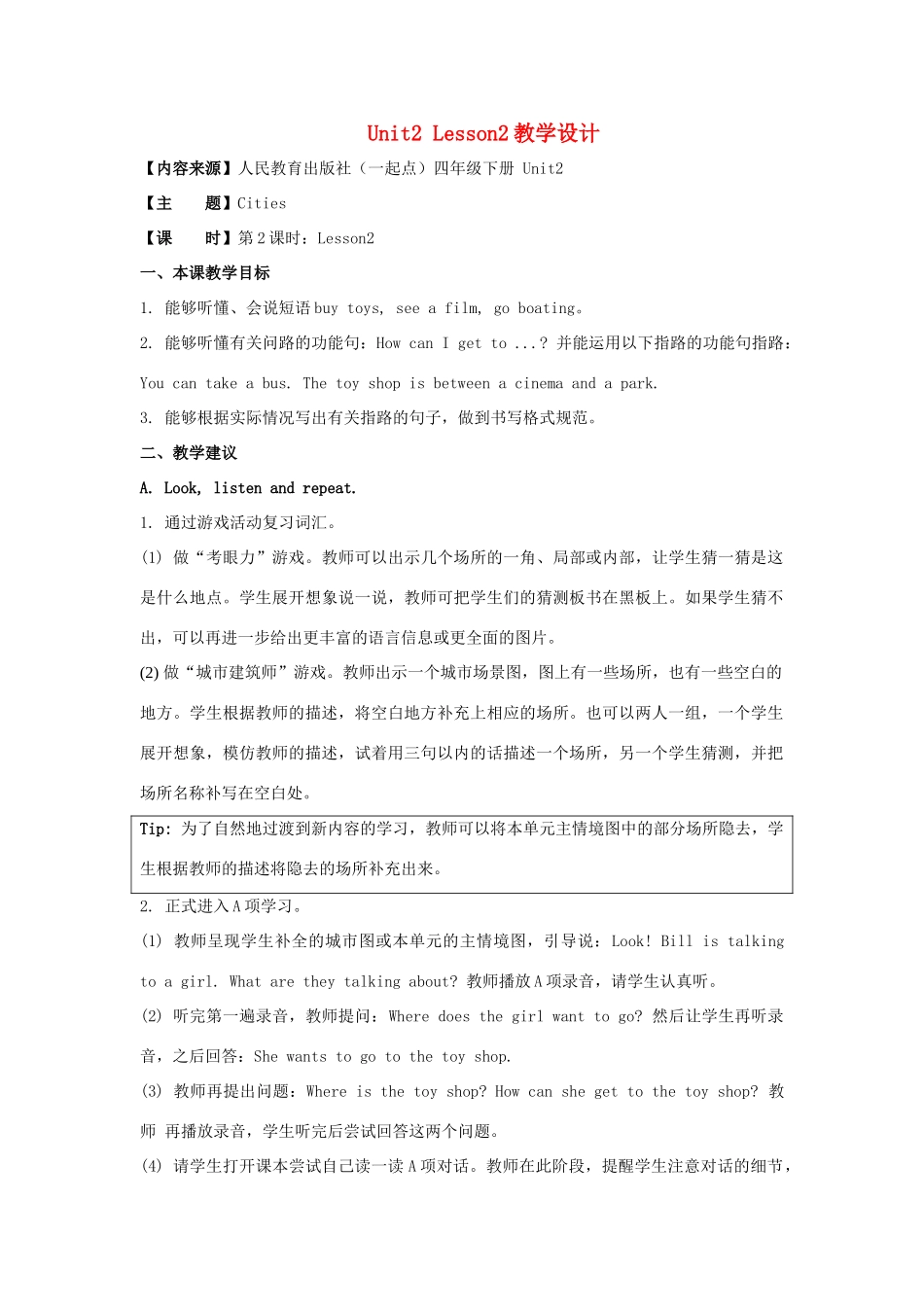 学年四年级英语下册 Unit 2《Cities》（Lesson 2）教学设计 人教新起点-人教新起点小学四年级下册英语教案_第1页