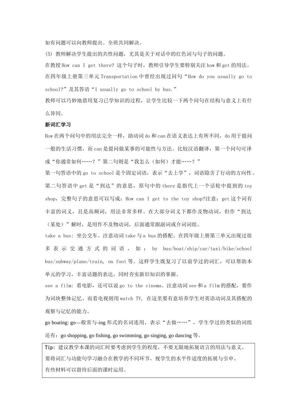 学年四年级英语下册 Unit 2《Cities》（Lesson 2）教学设计 人教新起点-人教新起点小学四年级下册英语教案_第2页