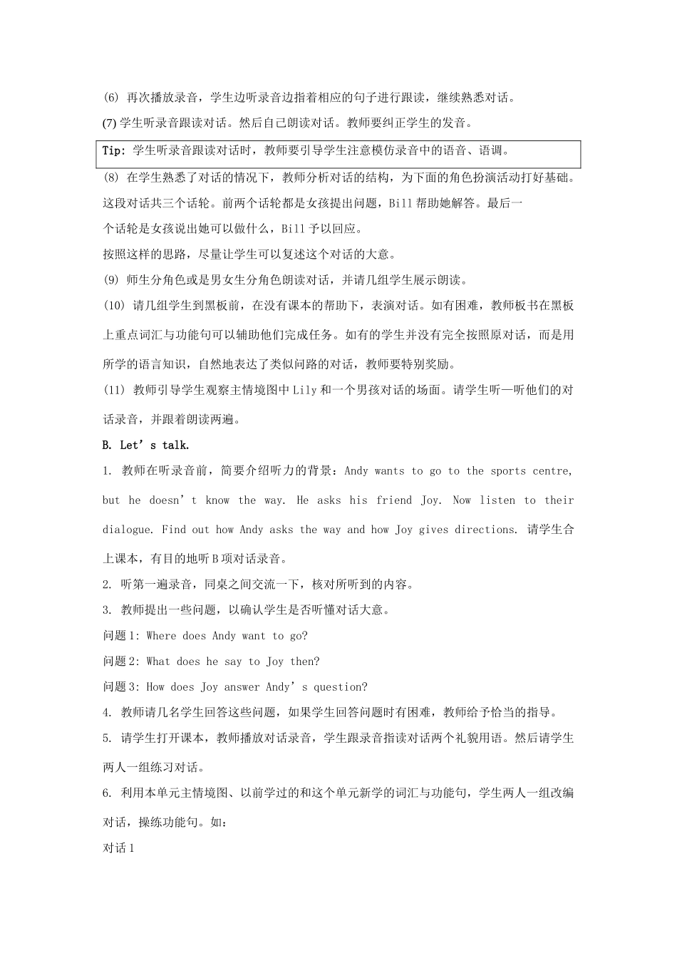 学年四年级英语下册 Unit 2《Cities》（Lesson 2）教学设计 人教新起点-人教新起点小学四年级下册英语教案_第3页