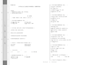 小学语文文言文阅读专项训练卷(含解析答案) 