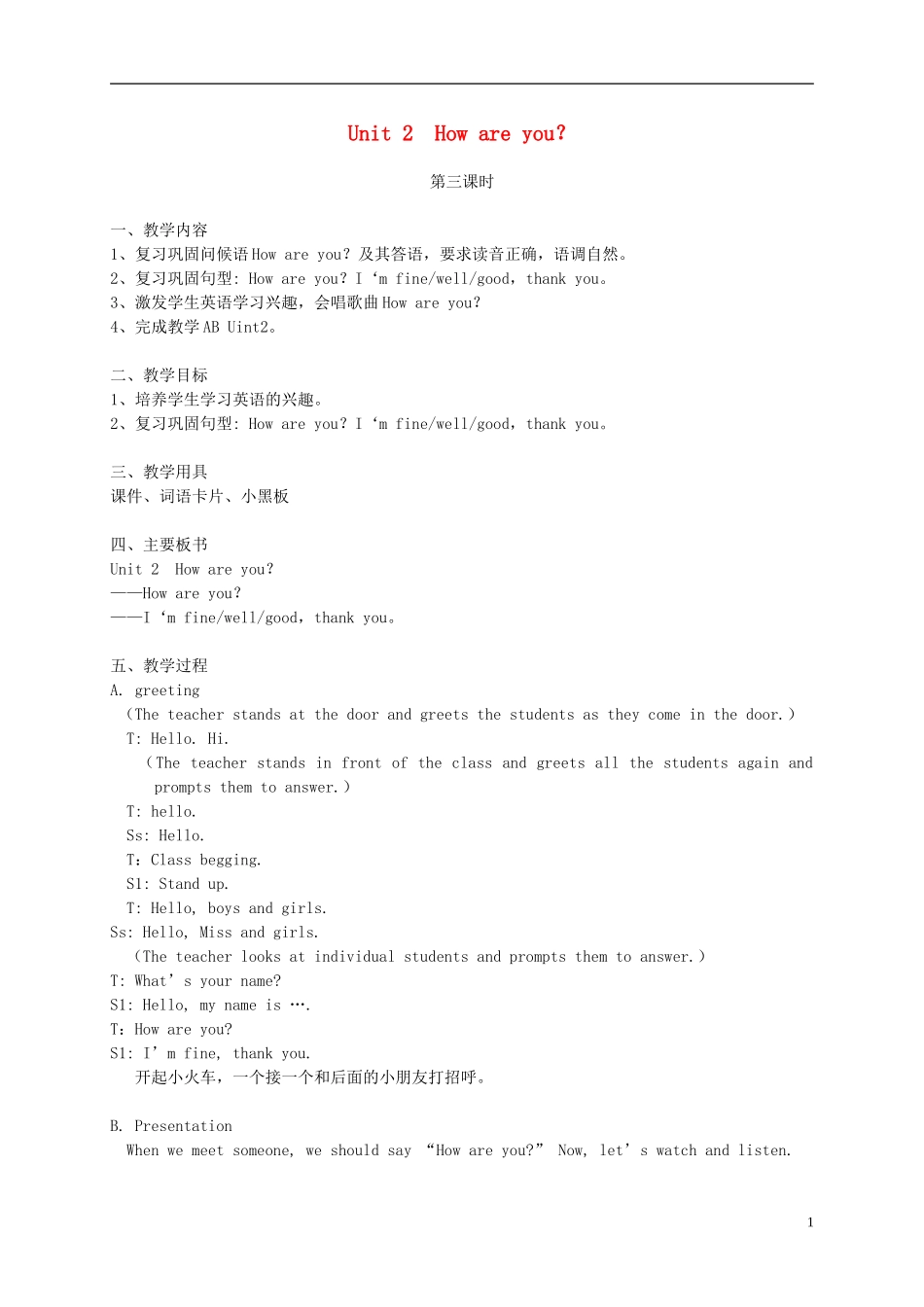 一年级英语下册 1B Unit2 How are you(3)教案 苏教牛津版_第1页