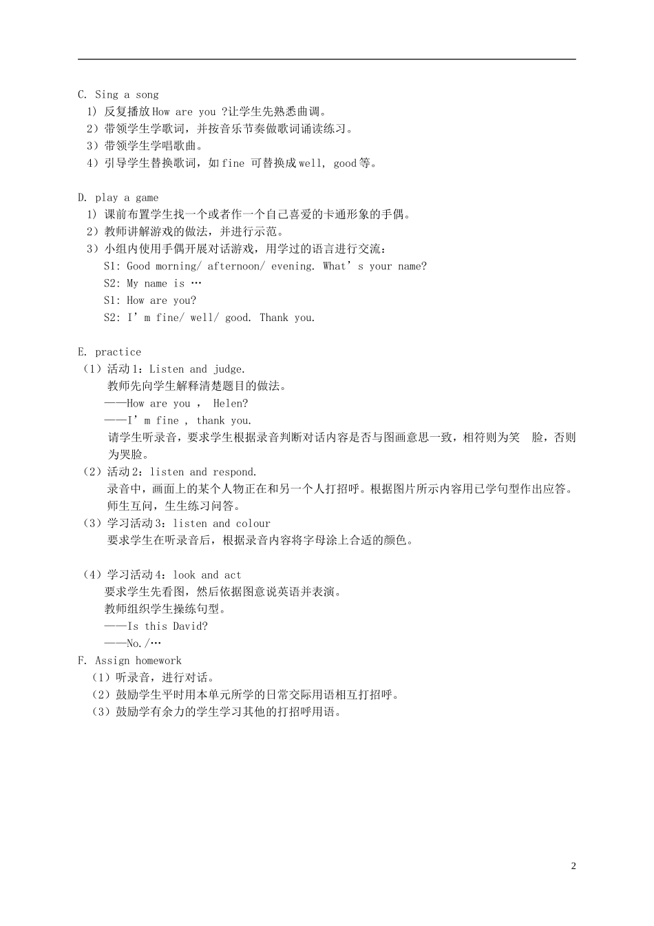 一年级英语下册 1B Unit2 How are you(3)教案 苏教牛津版_第2页