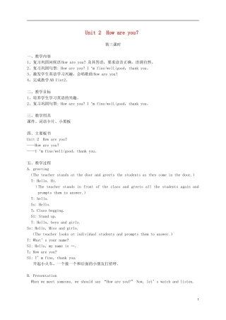 一年级英语下册 1B Unit2 How are you(3)教案 苏教牛津版