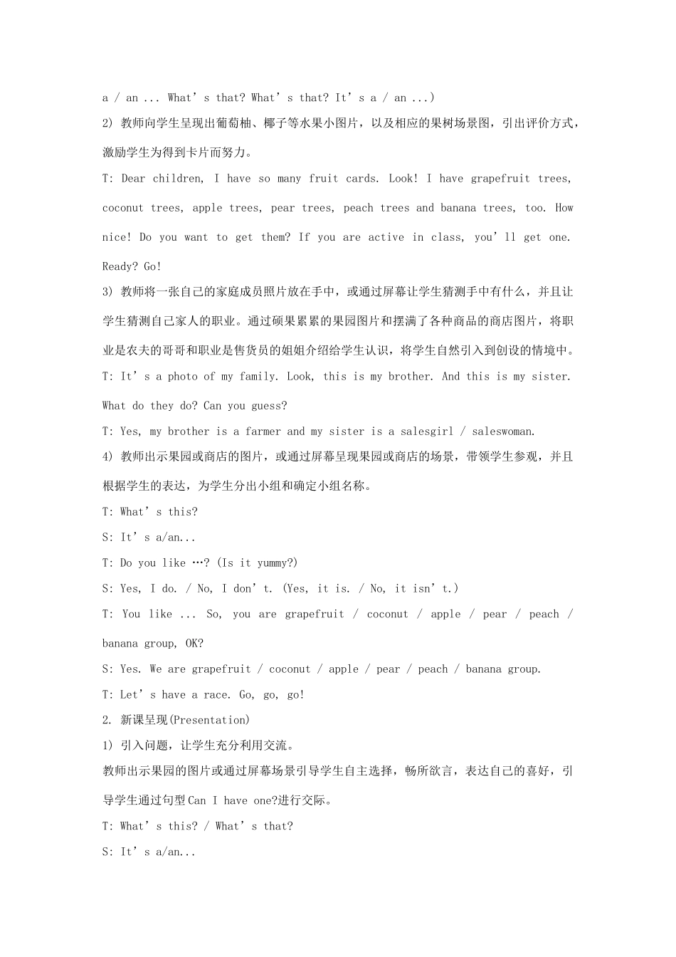 五年级英语上册 Unit 6《It’s a grapefruit》（Lesson 31）教学设计 人教精通版（三起）-人教版小学五年级上册英语教案_第2页