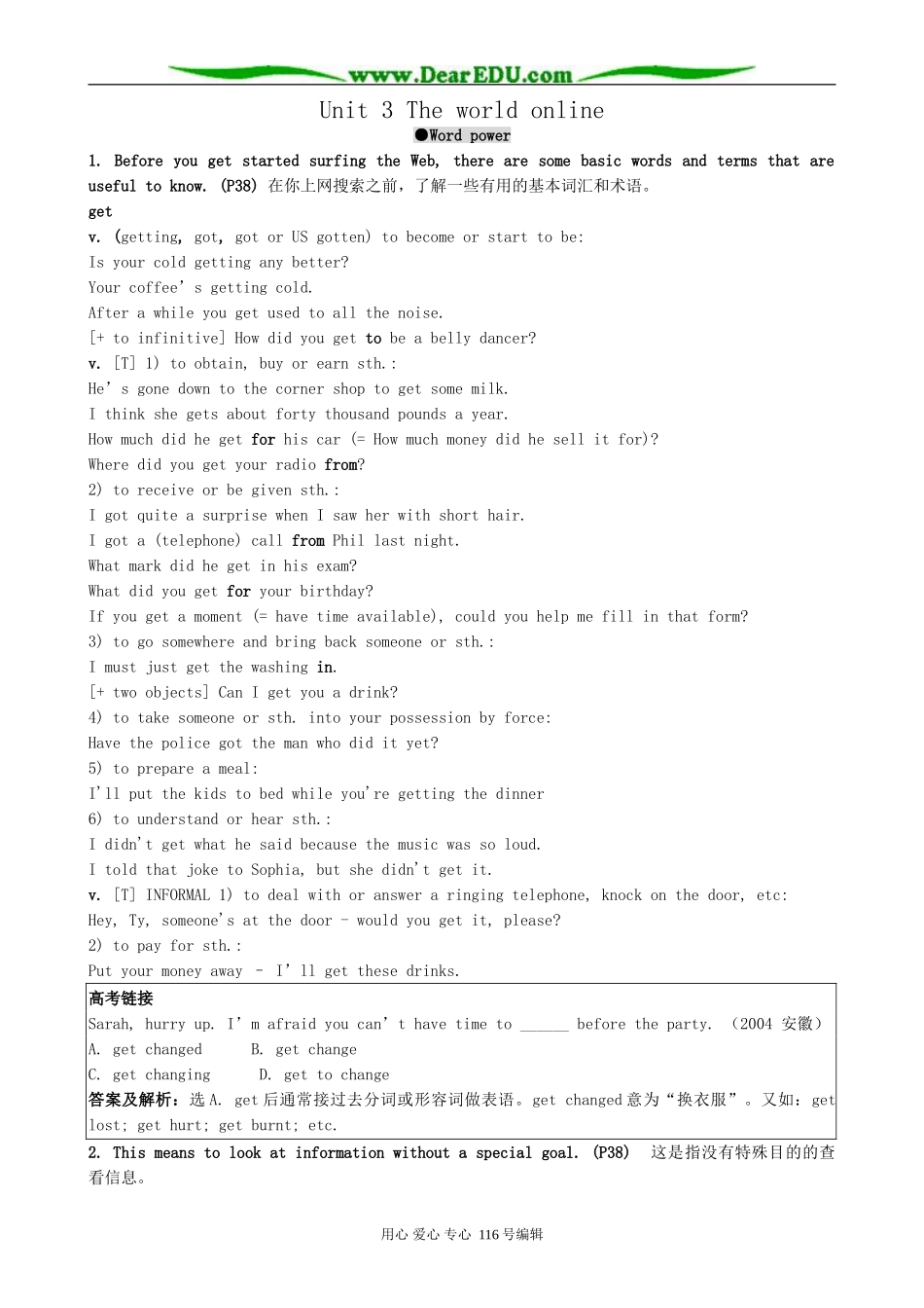 高中英语必修7Unit 3 The world online-Section 3 Word power_第1页