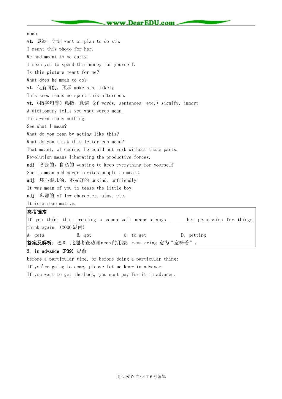 高中英语必修7Unit 3 The world online-Section 3 Word power_第2页