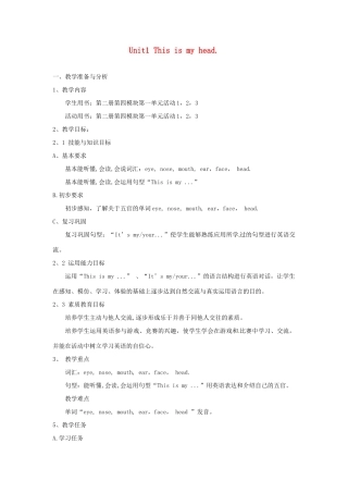一年级英语下册 Module 4 Unit 1 This is my head教学设计 外研版（一起）-外研版小学一年级下册英语教案